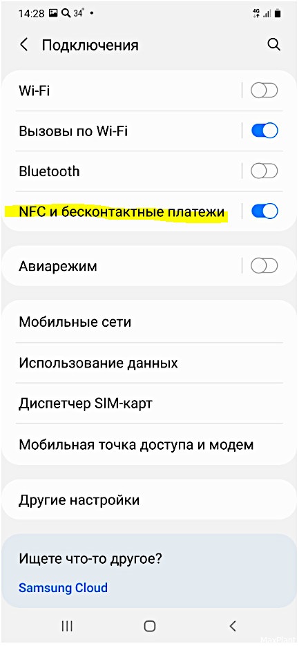 NFC и бесконтактные платежи