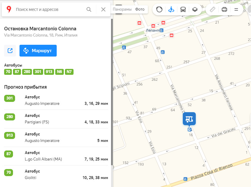 Яндекс.Транспорт в Риме