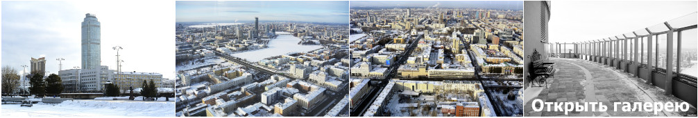 Смотровая площадка на небоскрёбе Высоцкий