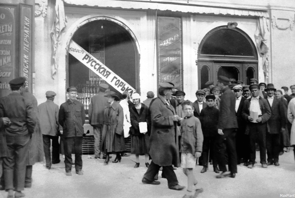 Новая экономическая революция. НЭП (1921–1924). СССР В 1924 году НЭП. НЭП годы 1921-1929. 1924 Год НЭП ресторан.